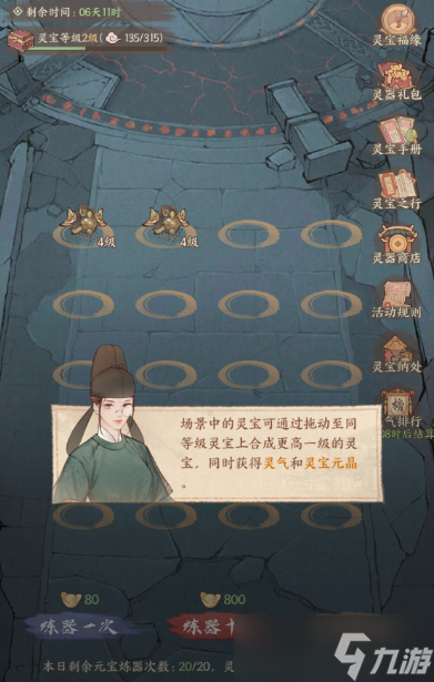 这城有良田武动乾坤联动第二弹攻略