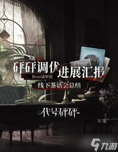 颠覆乙游传统《夜幕之下》"恶女"人设杀疯了