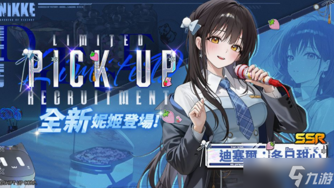 《胜利女神:妮姬》预告推出全新全语音剧情活动「TERMINUS TICKET」