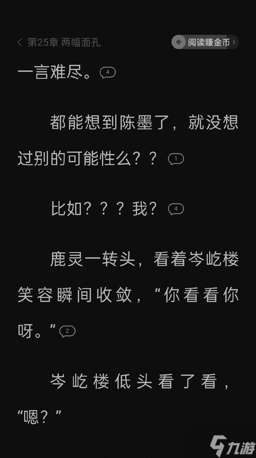 以层层恐惧第五节（突破游戏迷宫）