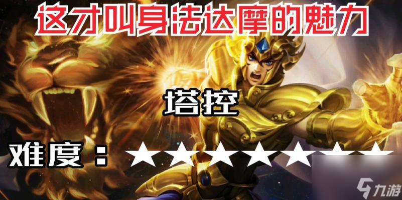 《达摩连招技巧解析》（深入探索达摩的高级连招技巧）