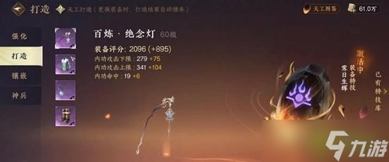 逆水寒手游特产怎么获取