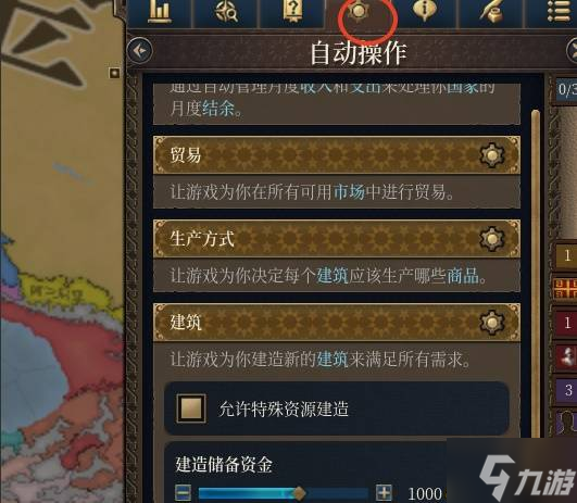 《欧陆风云5》机制玩法讲解 欧陆风云5怎么玩