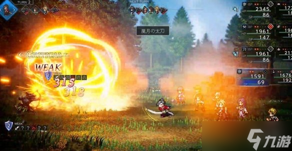 《歧路旅人0》蕾梅图鉴