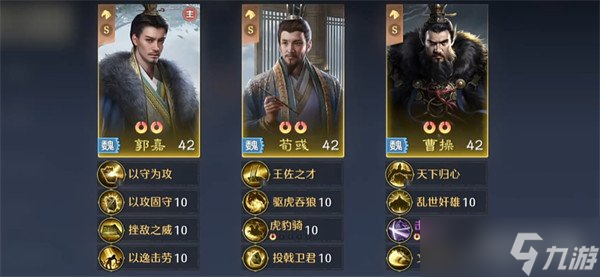 九牧之野魏国智力队怎么搭配 魏国智力队搭配攻略