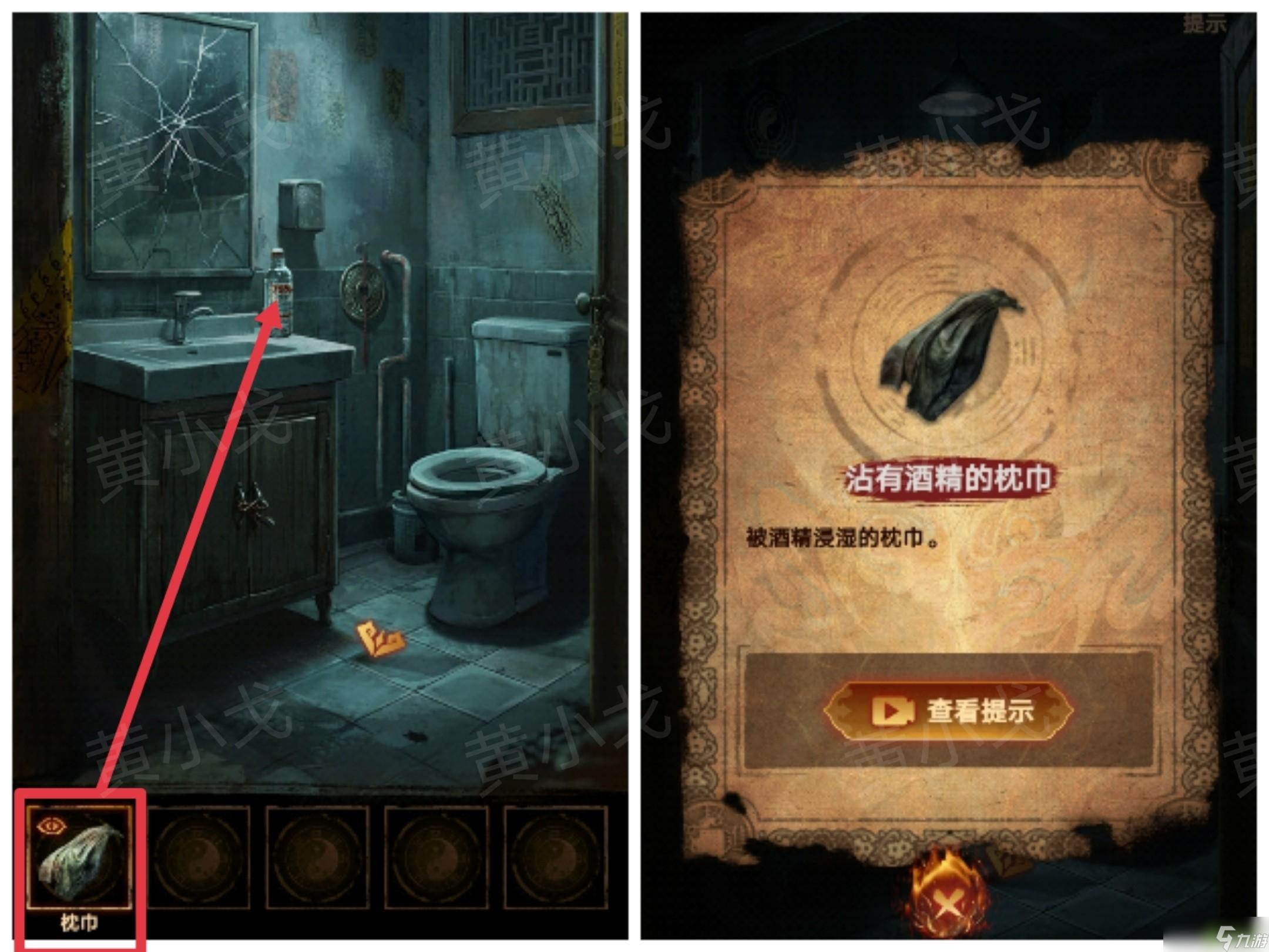 缠重山2冥玉钞第一章骗局图文攻略