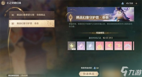 无限暖暖家园商城周年庆活动介绍