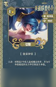 云顶之弈S16娑娜技能效果是什么