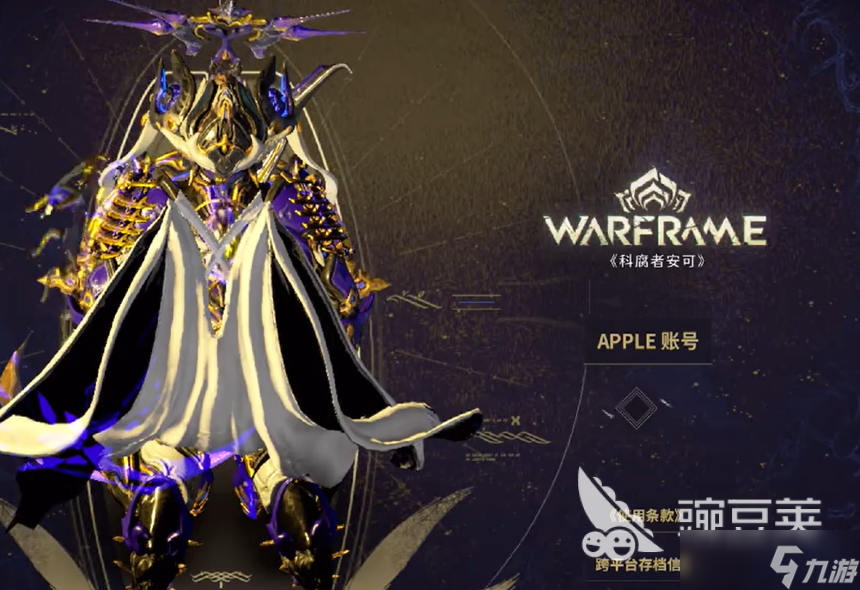 星际战甲手游和端游账号互通吗 星际战甲手游和端游数据同步机制详情