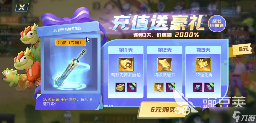 街机恐龙机械剑士装备怎么搭配 街机恐龙手游机械剑士装备搭配攻略