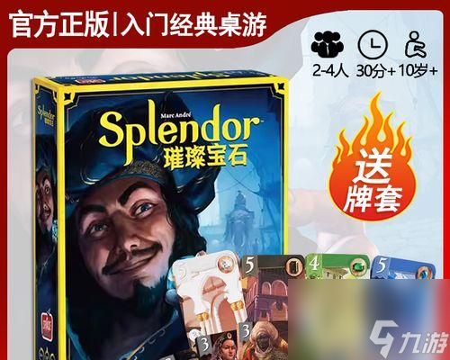 璀璨宝石商人（掌握游戏中的窍门）