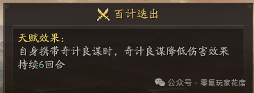 三国志战略版:黑科技:网红枪变种,改盾兵秒人,自带混乱