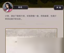 这就是江湖文人雅士在哪个地图