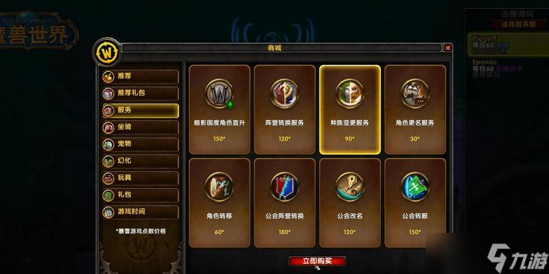 魔兽正式服旗袍购买地点是什么？