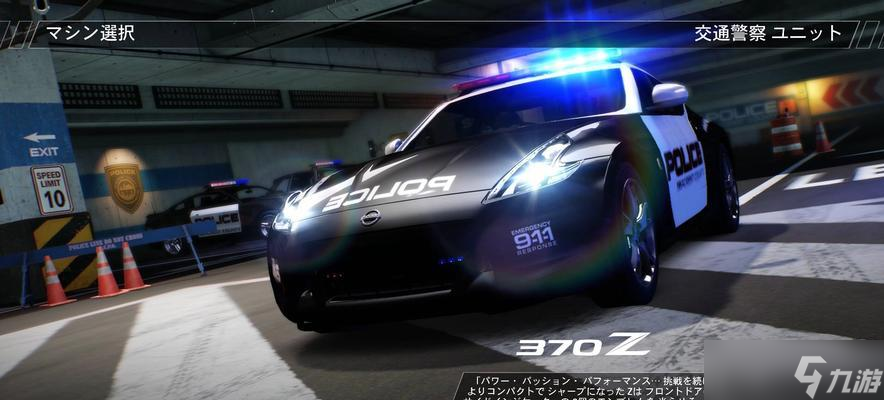 极品飞车中警车的玩法是什么?