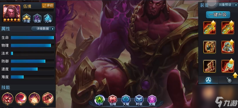 乱斗西游伏羲怎么打