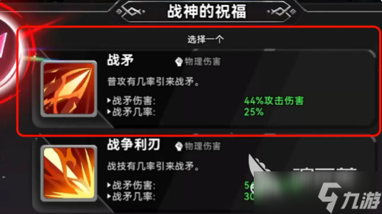 酋长你别跑圣水祝福怎么搭配 酋长你别跑圣水祝福搭配指南