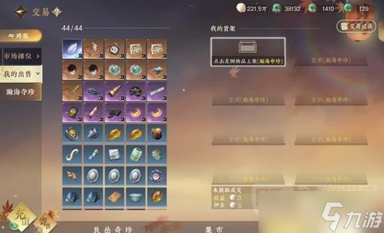 逆水寒手游搜打撤瀚海夺珍攻略