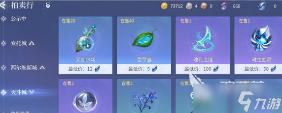 斗罗大陆诛邪传说交易行选哪些物品 斗罗大陆诛邪传说交易行挑选指南