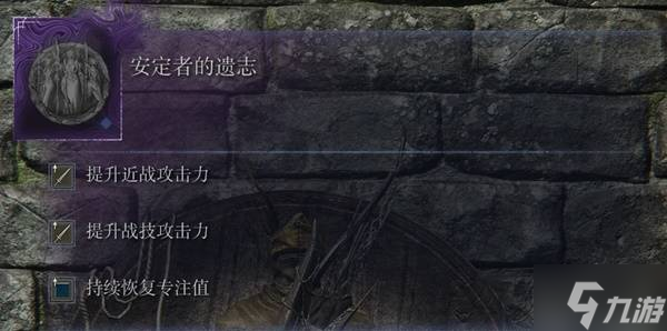 《艾尔登法环黑夜君临》DLC见弃空洞者新增遗物与局内词条一览 词条调整说明