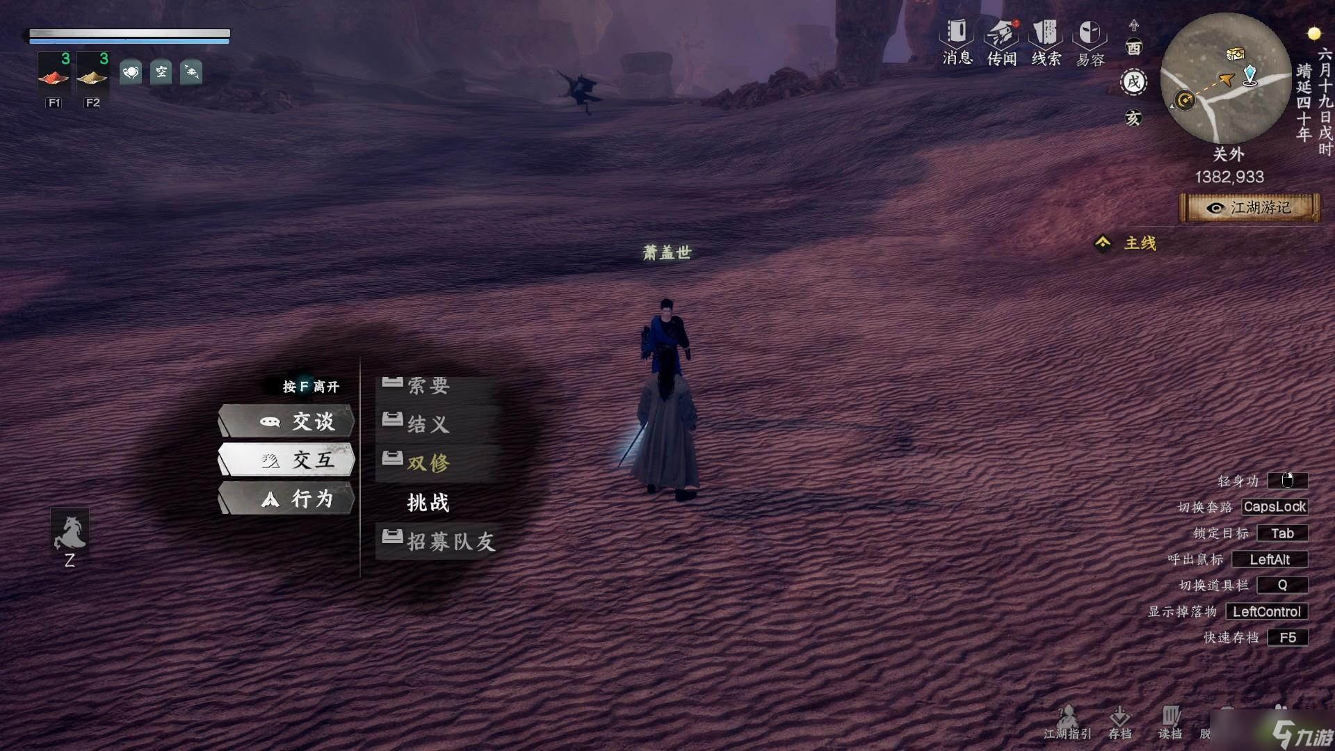 下一站江湖2野外可直接挑战boss坐标说明