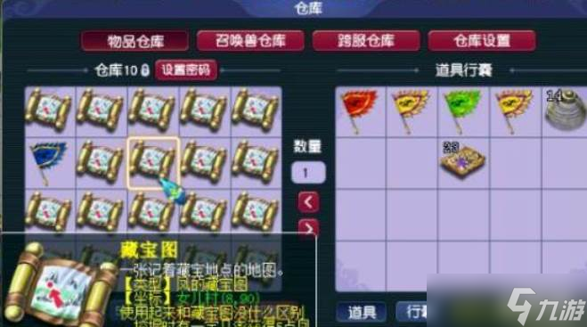 梦幻西游挖图玩法