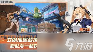 卡拉彼丘爆破地图如何