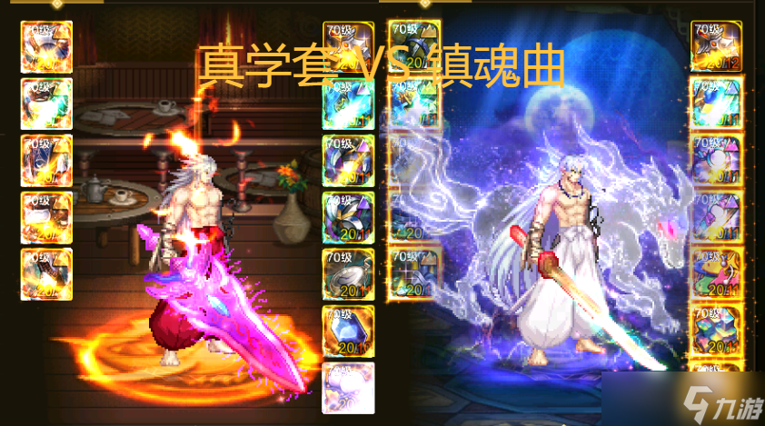 「<a id='link_pop' class='keyword-tag' href='https://www.9game.cn/dxcyysol/'>DNF手游</a>」确定了!真学套VS镇魂曲!红眼哥最强搭配之争,实测1分钟出结论!