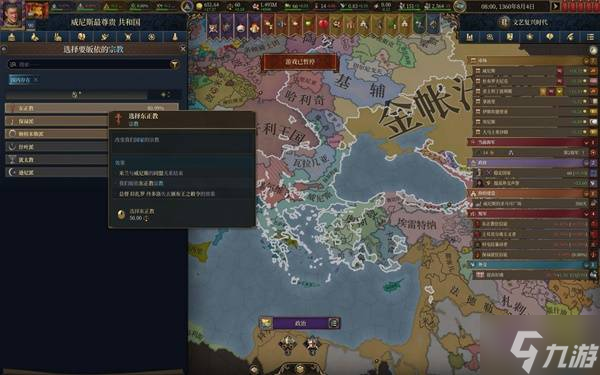 《欧陆风云5》威拟币逃课流成就向图文战报 威拟币成就达成攻略