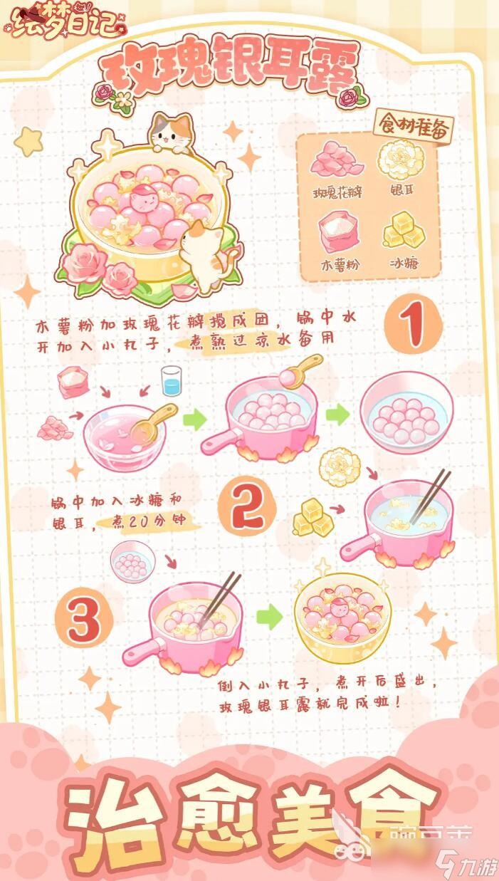 绘梦日记房间装饰怎么做 绘梦日记房间装饰攻略