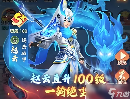 三国大冒险洗髓玩法 三国大冒险如何洗髓