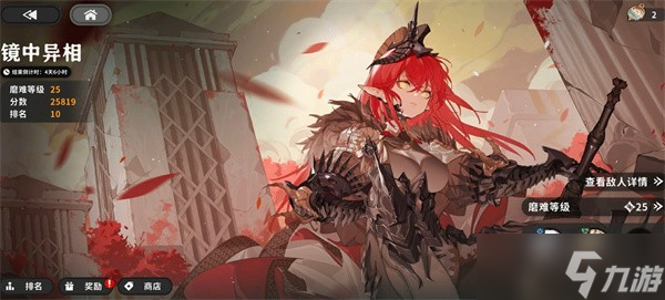 《火环》镜中异相通关技巧分享