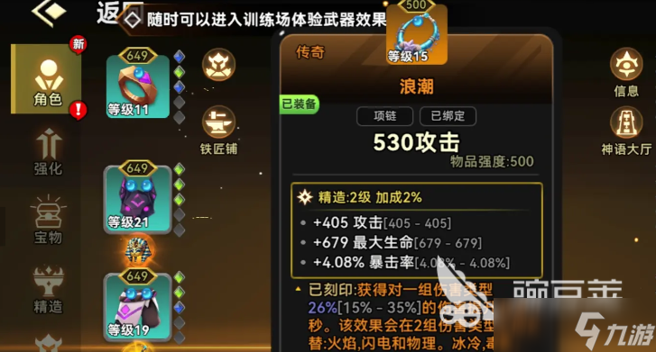 酋长你别跑暗光套如何搭配 酋长你别跑暗光套搭配思路