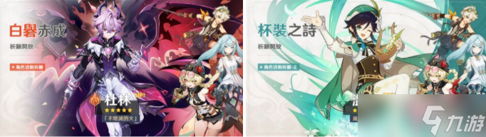 《原神》「月之三」版本于12月3日上线 庆祝祈月之夜与杜林的到来