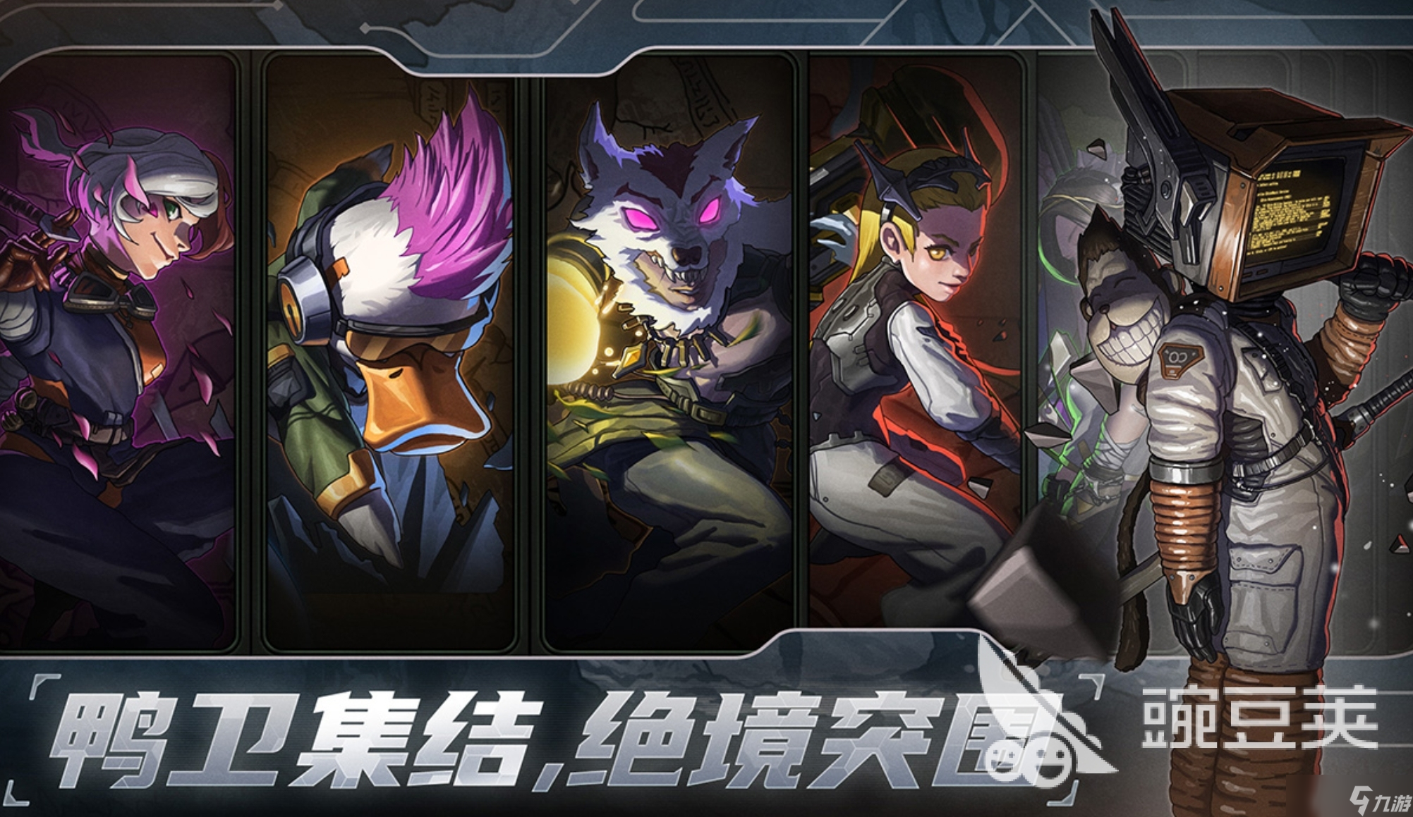 绝地鸭卫轮椅流是什么 绝地鸭卫轮椅流详解