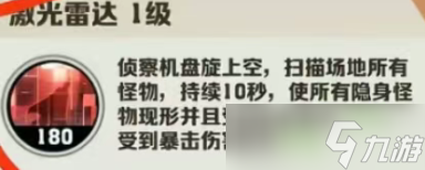 向僵尸开炮强力先锋技能选择推荐