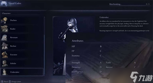 艾尔登法环黑夜君临DLC见弃空洞者殡葬师遗物搭配推荐指南