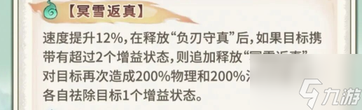 最强祖师霜月寒怎么样 霜月寒抽取及养成建议