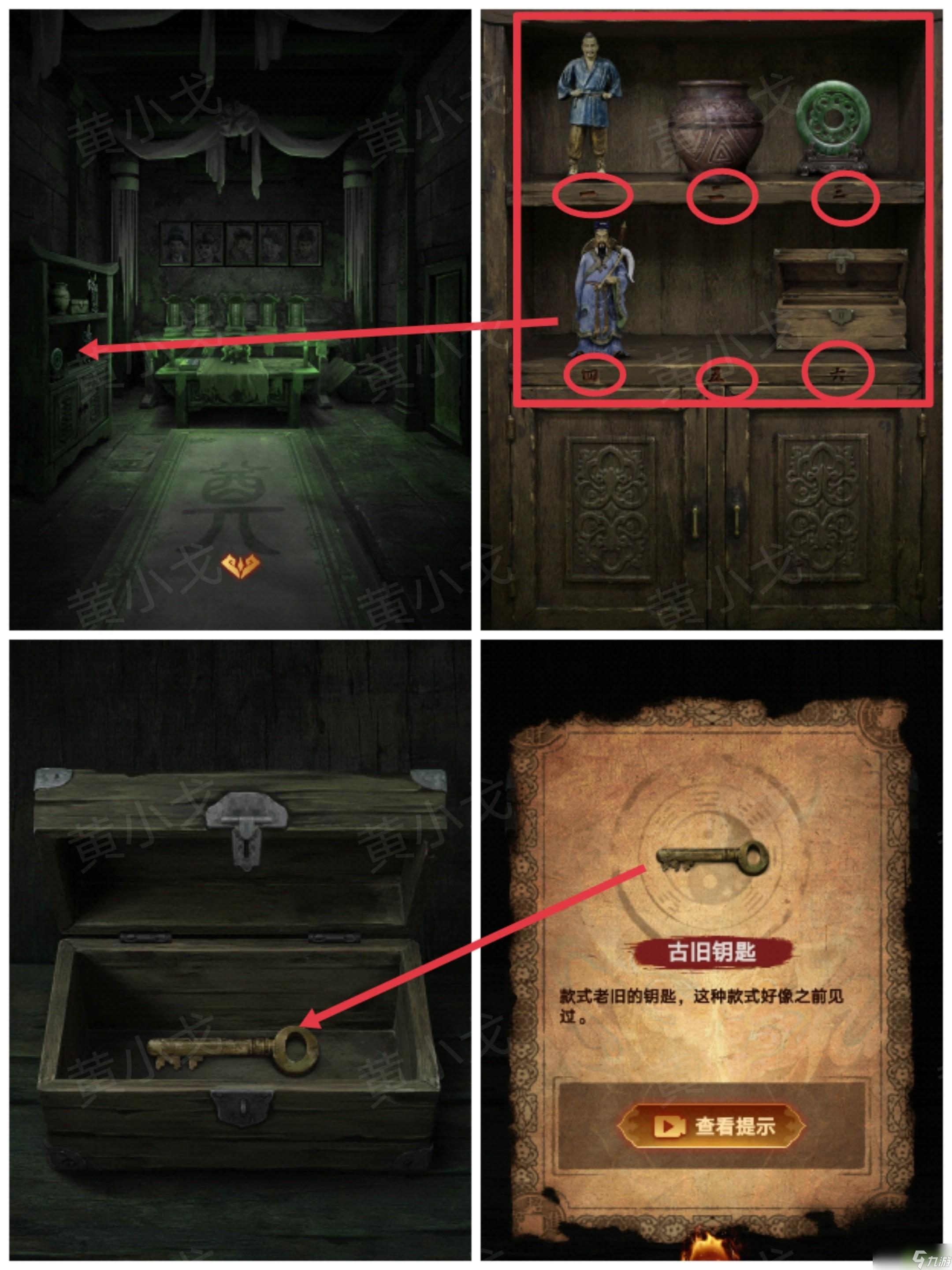 缠重山2冥玉钞第三章棺椁图文攻略