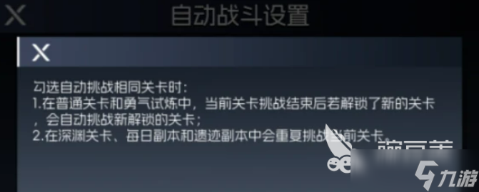 街机恐龙自动战斗方法介绍 街机恐龙怎么自动战斗