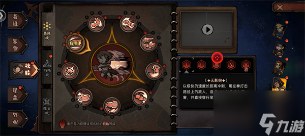 魔灵武士拳妹萨拉通关搭配推荐