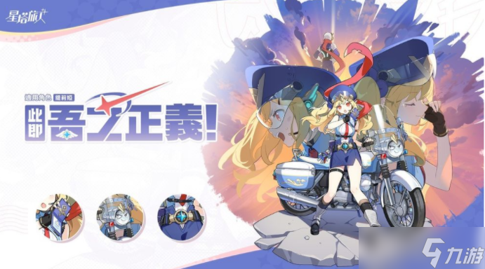 《星塔旅人》开启「命定奇遇」限时招募活动 5 星旅人「格芮」获得机率提升