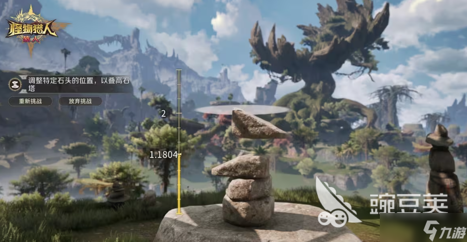 怪物猎人旅人追翼夺宝怎么玩 怪物猎人旅人追翼夺宝玩法分享