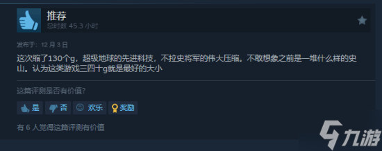 狂砍130G容量！《绝地潜兵2》重回热销榜前五