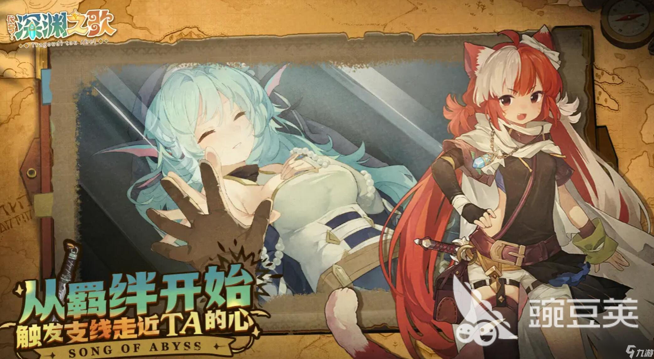 代号深渊之歌测试资格怎么获取 代号深渊之歌测试资格获取方法介绍