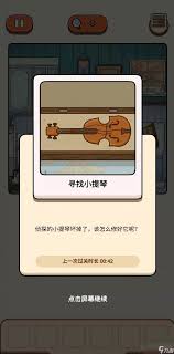 案件大师第50关怎么过