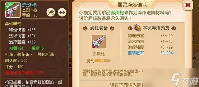 梦幻西游装备怎么做?完整装备制作FAQ全解析