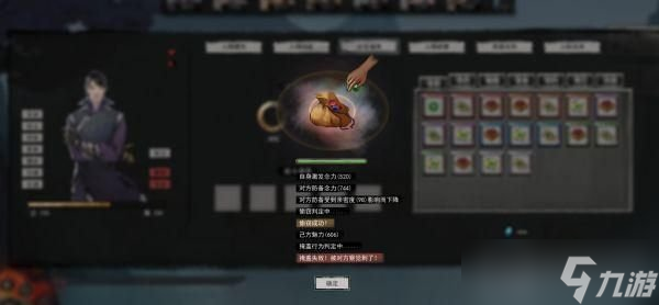 鬼谷八荒血魔老祖怎么过 鬼谷八荒血魔老祖boss打法攻略