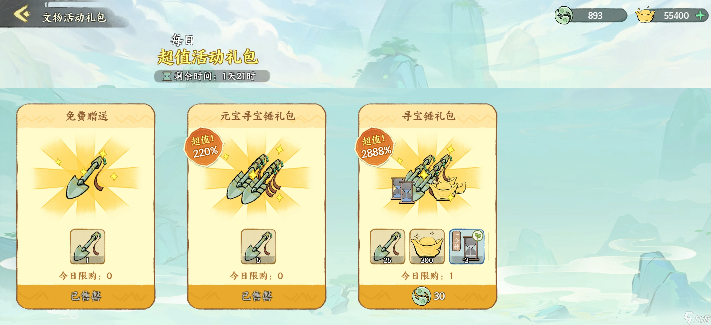 华夏绘世录文物专武：山河宝地，灵石矿脉攻略（第5、第12日活动）