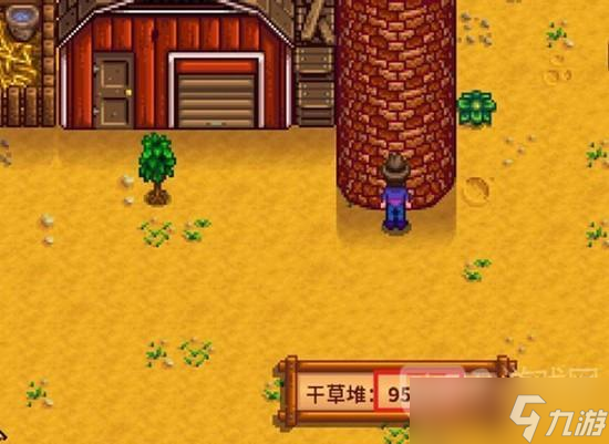 星露谷物语谷仓的草怎么取出